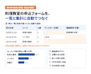 Googleフォームの回答をシートに自動集計します 任意の設問でも列がずれない。手順書とテスト結果つき イメージ2