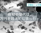 従来の1/10の作業で稼げた爆速アフィリ教えます アフィリエイト強者がいない中で唯一報酬を得る最後の手段 イメージ10