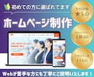法人中小企業や開業向けコーポレートサイト制作します 個人事業主・一般社団法人にも最適！SEO初期設定｜スマホ対応 イメージ1