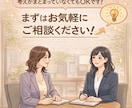 初回限定｜人事組織のモヤモヤ一緒に整理します 人事の相談相手がほしい方へ｜気軽に話せます！ イメージ5