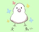 鳥さんのアイコン向けイラスト描きます かわいい鳥さんイラストのアイコンを描きます イメージ4