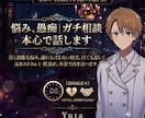 雑談・愚痴・恋愛等全て✨ガチ相談お聞きします 恋愛・人間関係・仕事・職場・家族✅1分〜からでもOKです！ イメージ1