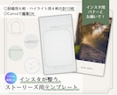 即納。表紙付ストーリーズ10枚セット届けます 即納します。投稿用バナーとお揃いで、雑誌のような世界観に。 イメージ1