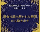 ホロスコープであなただけの特性と強みを読み解きます 獅子座木星期といわれる2026年からの生き方をPDFでお届け イメージ3