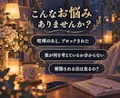 LINEブロック占い｜解除の時期と本音を鑑定します 【最短30分・詳細不要】ブロック中の彼の本音と解除の時期 イメージ3