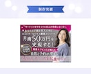 3名様限定★女性に刺さるバナー作成します クリック率UPを狙う“反応される”WEB画像制作します イメージ3