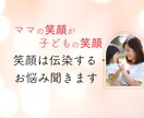 保育士が子育ての悩み聞きます もう1人で悩まないで！笑顔で過ごせますように！ イメージ1