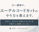 占い講師が、エーテルコードカットのやり方を教えます あなたに不要なエネルギーを手放すor遮断したい方に イメージ2