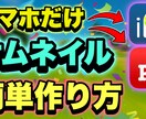 あなたの好きなゲームの動画サムネイルを作ります 大物実況者サムネイル採用経験あり・高クオリティで早い！ イメージ3