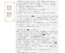 四柱推命×五行であなたの軸を奥深くから整えます 読み進めていくにつれ心と運がととのう約2万文字の鑑定書 イメージ5