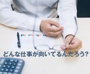 寄り添い型⭐︎就活・転職・適職一緒に道をさがします お仕事の未来や不安に寄り添い、解決策や指針を一緒に考えます！ イメージ8