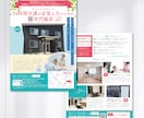 業界不問！イメージ・雰囲気重視のチラシ作ります 「ビジュアル」も「わかりやすさ」も妥協しないデザイン！ イメージ4