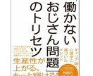 人生やキャリアで抱える問題、一緒に解決します キャリア本の著者が、１：１で相談に応じます イメージ3