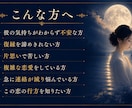 彼の気持ちを霊視｜復縁・片思いの不安を読み解きます 霧の中にいる恋愛に、答えを降ろします イメージ2