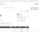 Excelでオリジナル雛形・フォーマット作成します 毎日使う雛形・自動出力ツール・自動集計・自動フォームなど イメージ6