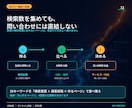 SEOキーワードを売上導線まで設計します 検索数だけでなく、意図・勝ち筋・記事順まで見える イメージ3