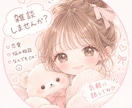 恋愛、愚痴、子育て、10代一児の母がお話聞きます 10代一児の母です✨なんでも気軽にお話しましょう イメージ1