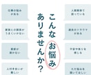 エンパス体質の私が辛いお悩み、愚痴をお聞きします モヤモヤ、愚痴でも大丈夫！病気やお薬の不安もお聞きします イメージ1