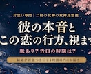 年の差恋愛|年下彼、年上の彼との気持ちを霊視します 職場恋愛|片思い|相手の本音｜両思いの成就を視ます イメージ1