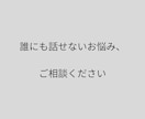 パートナーシップ・事実婚に関するご相談を承ります 熟年再婚・事実婚の経験者として、お気持ちに寄り添います。 イメージ7