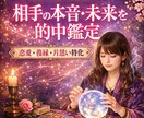 祖母から受け継いだ霊感｜相手の本音と未来を占います あなたが知るべき相手の本当の気持ちを読み解きます。 イメージ1