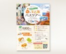 集客や売上につながるチラシを制作します 【5名様限定価格】販促、店舗オープン、イベント、求人募集など イメージ5