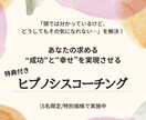 目標はあるけど、どうしても出来ない…を解決します 潜在意識と脳の特性を使った行動が加速するコーチング❗️ イメージ1