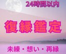 月が映す、想いが動き出す未来を鑑定いたします 別れた今でも想いは残っていませんか　復縁についてアドバイス付 イメージ1