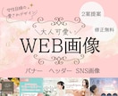大人可愛い愛されデザイン制作します 修正無制限！丁寧な対応で集客のお手伝いをします♪ イメージ1