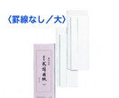 謝辞・祝辞 等＋目録★の代筆承ります 式辞や目録の清書、お手伝いさせていただきます！！ イメージ6