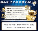 未経験OK！AIを活用した占い副業の始め方教えます 1〜2時間で1万文字の鑑定書を作るAI活用術！ イメージ5