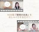 90分で“人柄で選ばれる”発信の土台をつくります SNSペルソナ設定☘️あなたの想いを“強み”に変えて発信♪ イメージ8