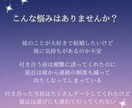 片思い／復縁／相手の気持ちを丁寧に読み取ります 恋愛の不安をスッと軽くする“心の地図”リーディング イメージ3