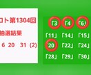 ミニロト購入数字を【ミニロト計算機】で絞ります あなたの希望の【条件】から【ミニロトの当選数字】を導きます。 イメージ5