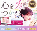 格安で、お客様の心を動かすLPを作成いたします ヘッダーで心をつかむ！最後まで高品質のLPをお作りします！ イメージ1