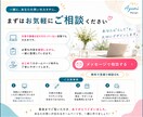 1ページのシンプルなホームページを制作します 個人事業主・店舗・教室・サロン向け小さく始めたい方におすすめ イメージ9