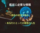 彼との距離を縮めたい…霊視で占います 彼との恋の行方を解き明かし、具体的なアドバイスをします。 イメージ8