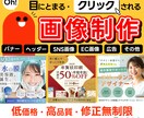 バナー・ヘッダー等、広いジャンルで画像制作します 想いや価値を整理し、伝わる形に設計！誠実に取り組みます◎ イメージ1