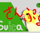 ICカードに使えるイラストつくります 交通系ICカード等をオリジナルのデザインで楽しみましょう イメージ1