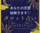 あなたの恋の行方をスピリチュアルで占います 秘めたる想いを深層心理まで紐解く特別リーディング イメージ1