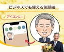 ビジネスマン必見アイコン似顔絵描きます 二次利用など商用使い放題、名刺やアイコン、チラシ用似顔絵 イメージ3