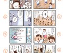 想い・サービスを物語で伝える漫画を制作します シュールで笑えるかわいい絵柄。ペット、広告、日常、説明など イメージ3