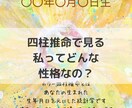 四柱推命鑑定します 自分自身が分からない！四柱推命で読み解きます イメージ1