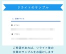 SEO対策◎アクセスアップする記事にリライトします キーワード選定・ライバル分析・文字修飾・WP投稿も丸投げOK イメージ5