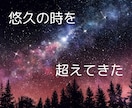 願いが叶う地点✨宇宙空間にお連れします 誘導瞑想✨大いなる存在に触れる✨高次のエネルギー イメージ9