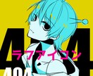 ゆるくアイコン描きます ラフでお安く！アイコン描きます！ イメージ2
