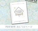 12星座セットで自分を知る星の教科書をお届けします 期間限定お得なセット商品☆12星座の自己理解ブック イメージ2