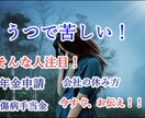 精神病んでもOK！年金申請の手続きのお手伝いします 精神病んでも年金がある！!年金の相談手続きのお話をお手伝い イメージ1