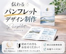 想いが伝わるパンフレットを丁寧に制作します チラシ・会社案内・リーフレットまで幅広く対応。お気軽にどうぞ イメージ1