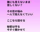一人で抱え込まなくて大丈夫、静かにお話聞きします 答えを押しつけず、気持ちに寄り添います イメージ1